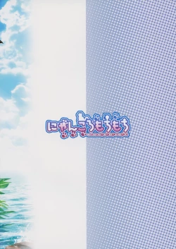 Page 28 of Momiji Oneestop Sex with Momiji Onee-chan