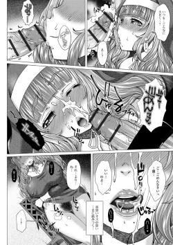 Page 14 of Ougon no Sonata XXX Sono Go