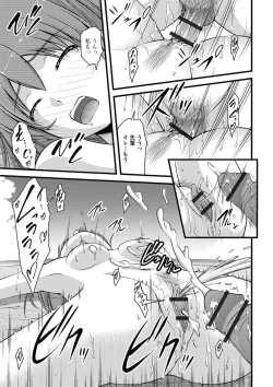 Page 53 of Ougon no Sonata XXX Sono Go