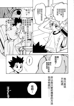 Page 13 of Wakage no Itari