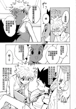 Page 17 of Wakage no Itari