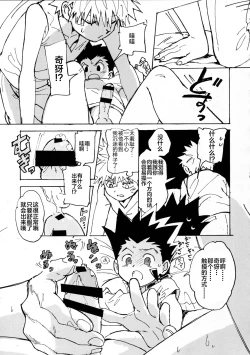 Page 19 of Wakage no Itari