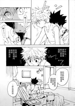 Page 21 of Wakage no Itari