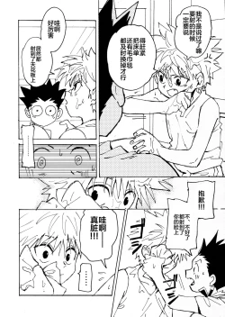 Page 24 of Wakage no Itari