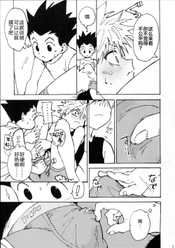 Page 33 of Wakage no Itari