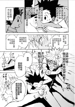 Page 35 of Wakage no Itari