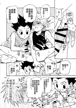 Page 36 of Wakage no Itari