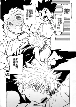 Page 38 of Wakage no Itari