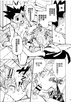 Page 41 of Wakage no Itari