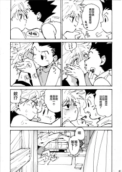 Page 47 of Wakage no Itari