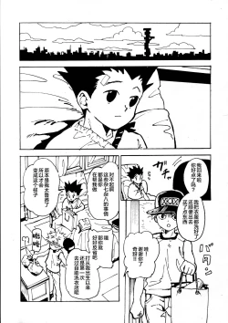 Page 5 of Wakage no Itari