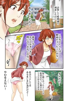 Page 9 of Ichigotanitachi - ICHIGOTANI family girls