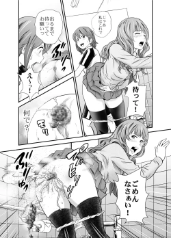 Page 21 of Ougon Taiken 6