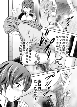 Page 22 of Ougon Taiken 6