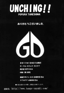 Page 25 of UNCHING!!