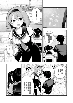 Page 4 of Sakasama Okazun