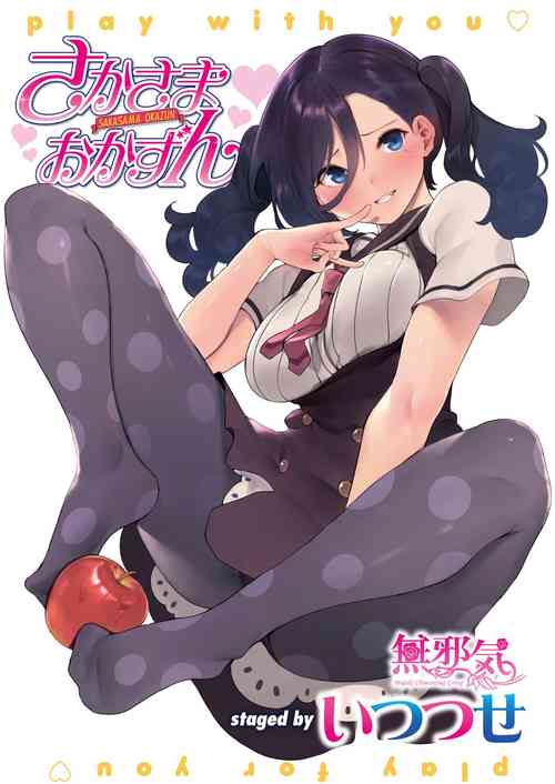 Download Sakasama Okazun