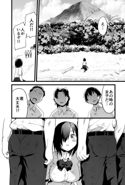 Page 17 of Yoshimura-san 0 wa