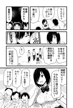 Page 18 of Yoshimura-san 0 wa