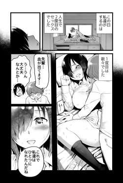 Page 5 of Yoshimura-san 0 wa
