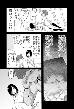 Page 6 of Yoshimura-san 0 wa