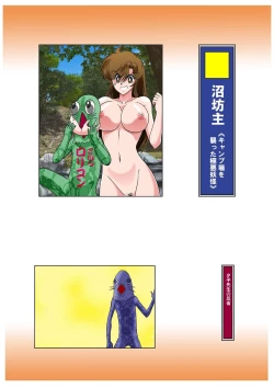 Page 54 of Fairy Saber Yuuko EP5