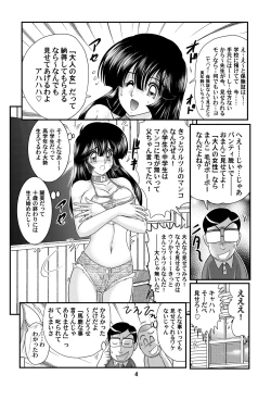 Page 4 of Sennyuu Tantei Reimi