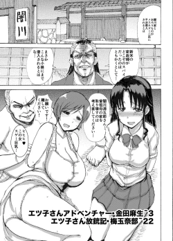 Page 2 of Etsuko-san Adventure