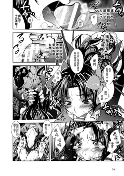 Page 12 of Mahou Shoujo AroThir Sachiko-san