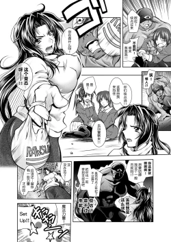 Page 2 of Mahou Shoujo AroThir Sachiko-san