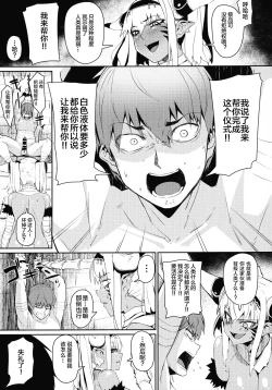 Page 13 of Enemy Girl