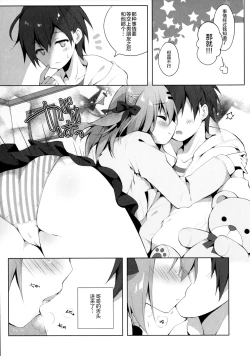 Page 10 of Oshiete! Onii-chan