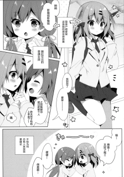 Page 4 of Oshiete! Onii-chan