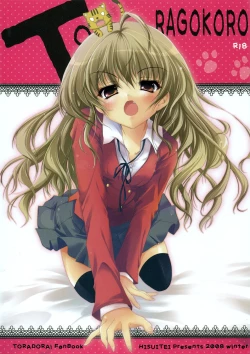 Page 1 of TORAGOKORO