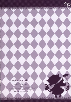 Page 21 of TORAGOKORO
