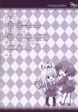 Page 3 of TORAGOKORO
