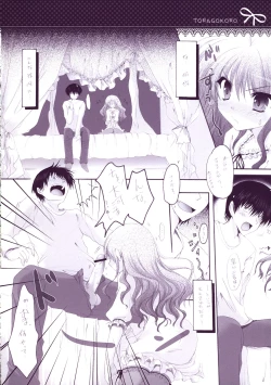Page 7 of TORAGOKORO