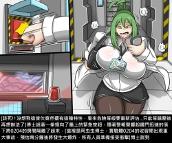 Page 20 of Dr.BUG Containment Failure