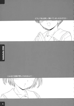 Page 4 of NaNaRuRu ZERO