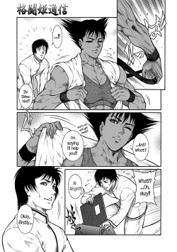 Page 34 of Moujuu Chuui Gen