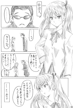 Page 9 of School Rumble Harima no Manga Michi