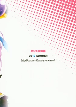 Page 26 of Watashi no Hentai Fushinsha-san