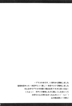 Page 3 of Watashi no Hentai Fushinsha-san