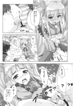 Page 6 of Watashi no Hentai Fushinsha-san