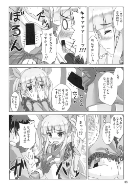 Page 7 of Watashi no Hentai Fushinsha-san