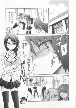 Page 104 of Josou Shounen Anthology Comic Ao Gumi