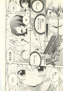Page 10 of Josou Shounen Anthology Comic Ao Gumi