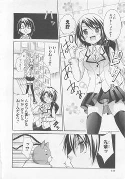 Page 113 of Josou Shounen Anthology Comic Ao Gumi