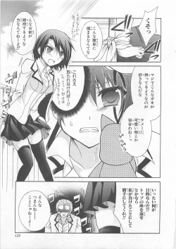 Page 122 of Josou Shounen Anthology Comic Ao Gumi