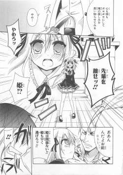 Page 124 of Josou Shounen Anthology Comic Ao Gumi
